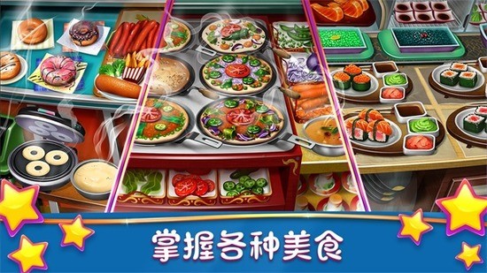 ⿷ʯ氲׿°-cooking feverʯ(⿷)v19.0.0