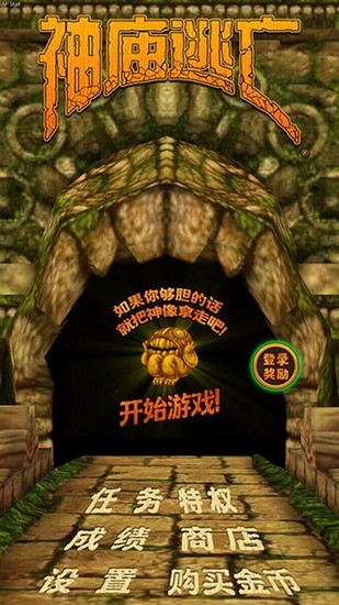 TempleRun1ϰ汾