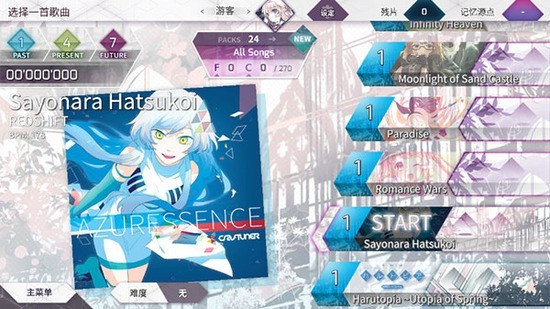 arcaea