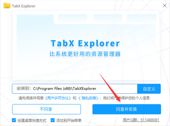 TabX Explorer°