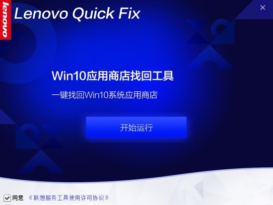 Win10Ӧ̵һعµ԰-Win10Ӧ̵һع2024°