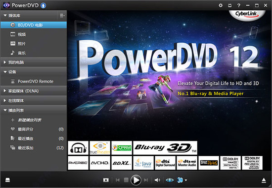 PowerDVD-powerdvd޸İv1.0