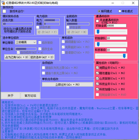 ɫ޸ͨð-쾯޸°汾v2.90