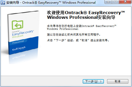 EasyRecoveryʽ-EasyRecovery׻ָĹv14.0.0.4