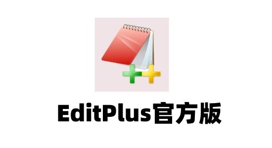 editplusİ