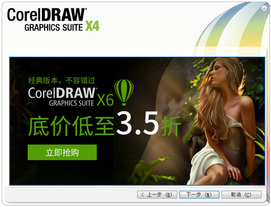 coreldraw x4