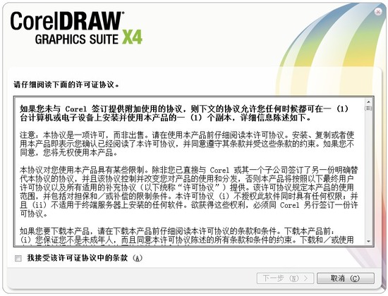 coreldraw X4밲װ-CorelDraw(CDR)X4ٷ԰v16.1.0.843