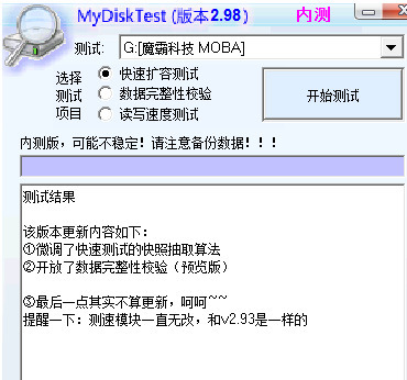 MyDiskTest(Uݼ⹤)-MyDiskTestٷ2024°v3.0