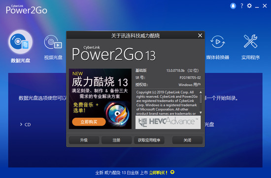 cyberlink power2go()-CyberLink Power2Go() 13ٷv3.0.0.8012