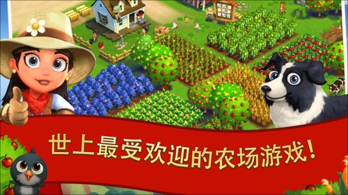 farmville2ȼٰ׿