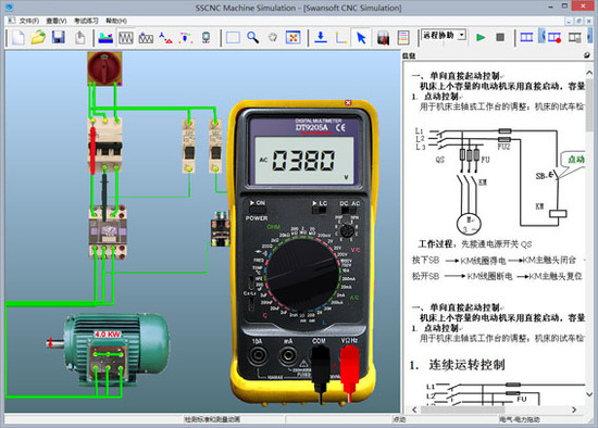 Swansoft SSCNC Simulatorİ-˹طٷ2024°v7.1.1.3