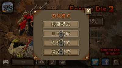 ʬս2޽Ұİ-ս2޽(Earn to Die 2)v1.0.73