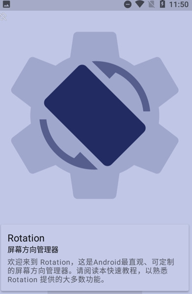 rotation (3)