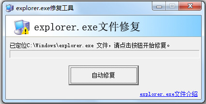 ϵͳļexplorer.exe2024ٷ°-explorer.exe޸߹ٷv1.0