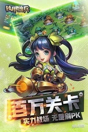铁甲雄兵手游下载安装3