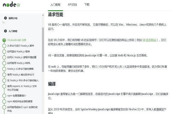 node.js32λٷ