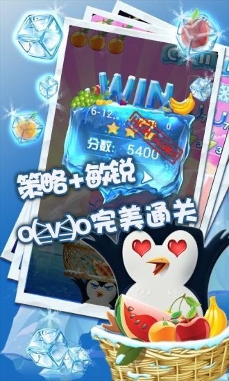 水果篮子手游1