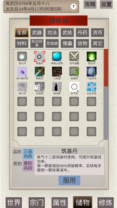 ͨɴ޸˵3