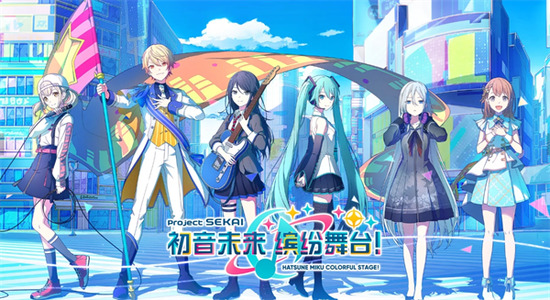 初音未来缤纷舞台兑换码大全2025 初音未来缤纷舞台礼包码最新分享