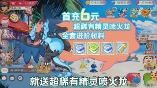精灵超时代2手游3