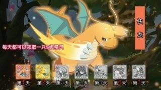 精灵超时代2手游2