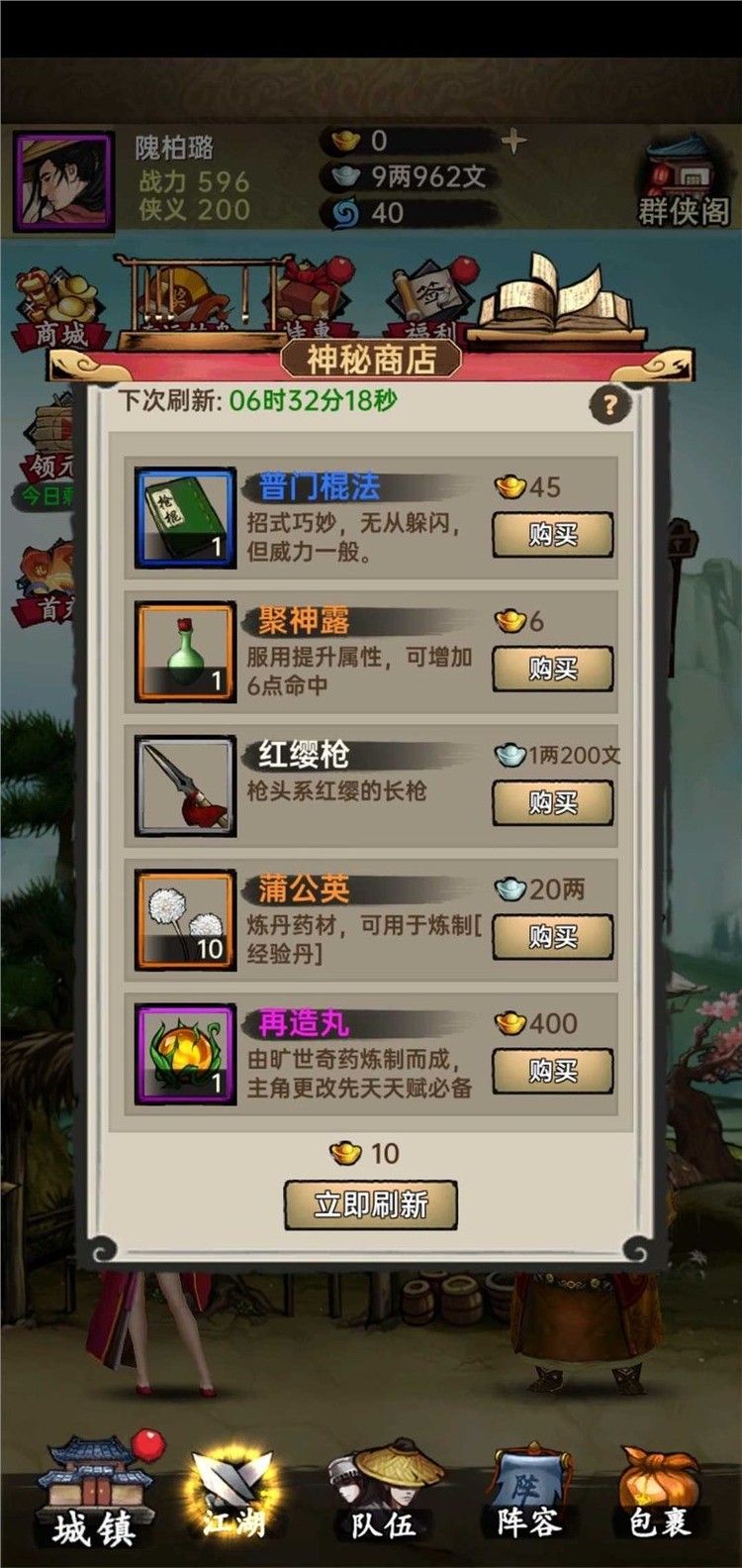 뽭