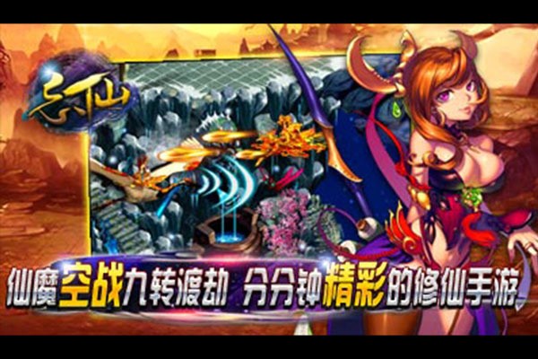 飘渺寻仙曲手游1