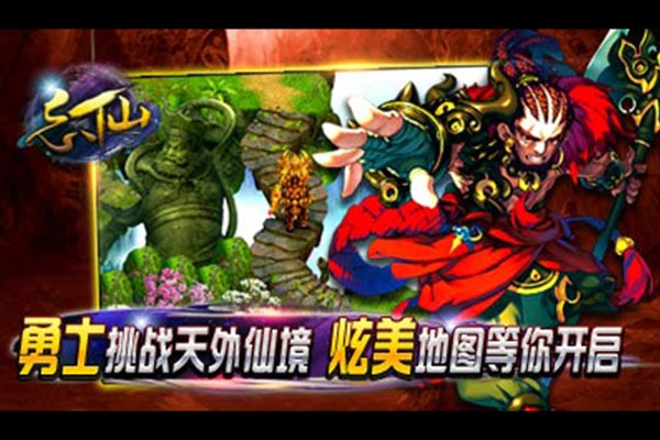 飘渺寻仙曲手游2