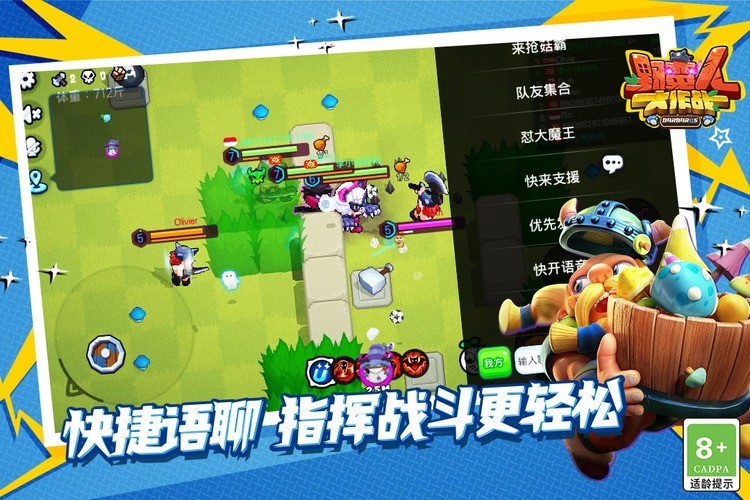 野蛮人大作战官网下载2
