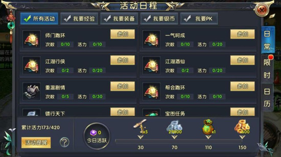 卧虎藏龙2活力有什么用 卧虎藏龙2活力如何获取