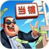 当铺模拟器2中文版下载 v1.0.1