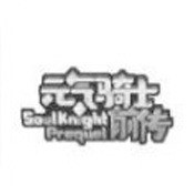 元气骑士前传新手刚开始该怎么玩 元气骑士前传新手入坑玩法教学