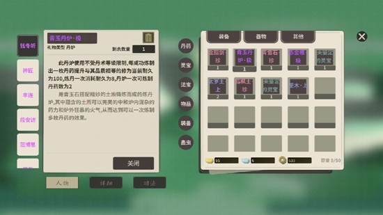 伏魔人偶万象内置菜单下载中文