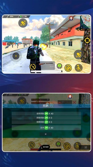 精英射手联盟2.0.0正式版