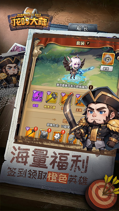 放置与召唤无限资源版免费版