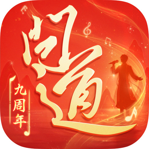 《问道》经典情怀联运大服“揽仙镇”5月16日开启,带你重回2018