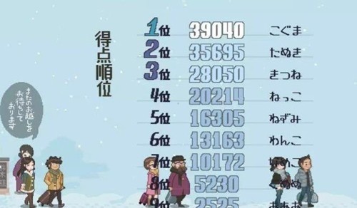 雪屋温泉旅馆安卓版下载3