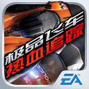 极品飞车14热力追踪手机版