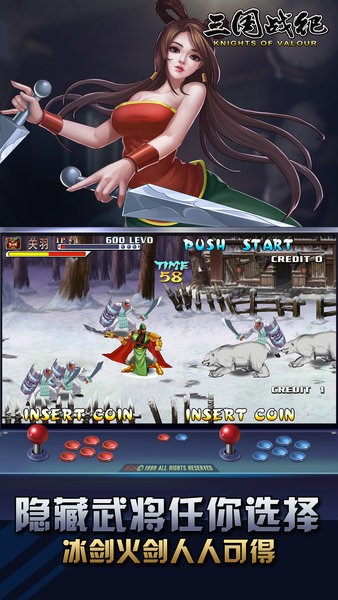 三国战纪119完美版plus安卓下载3