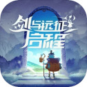 剑与远征启程国际服下载手机版 v1.74.101