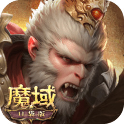 蛇年兽返场,魔域口袋版神威战愿开启