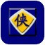 金山游侠修改器官方下载