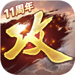 攻城掠地手游官方版