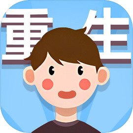 人生轨迹模拟器安卓版