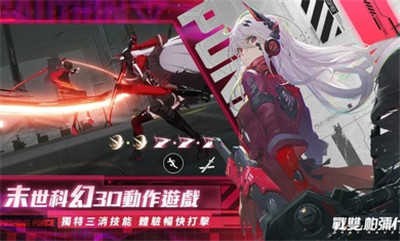 战双帕弥什下载安装最新版3