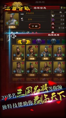 三国合战官方下载