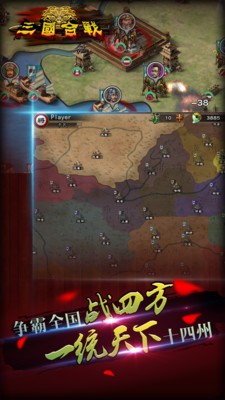 三国合战安卓版下载