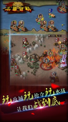 三国合战下载