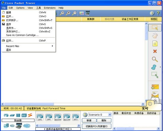 CiscoPacketTracerİ