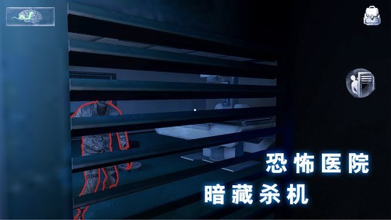 无尽噩梦诡医院联机版下载